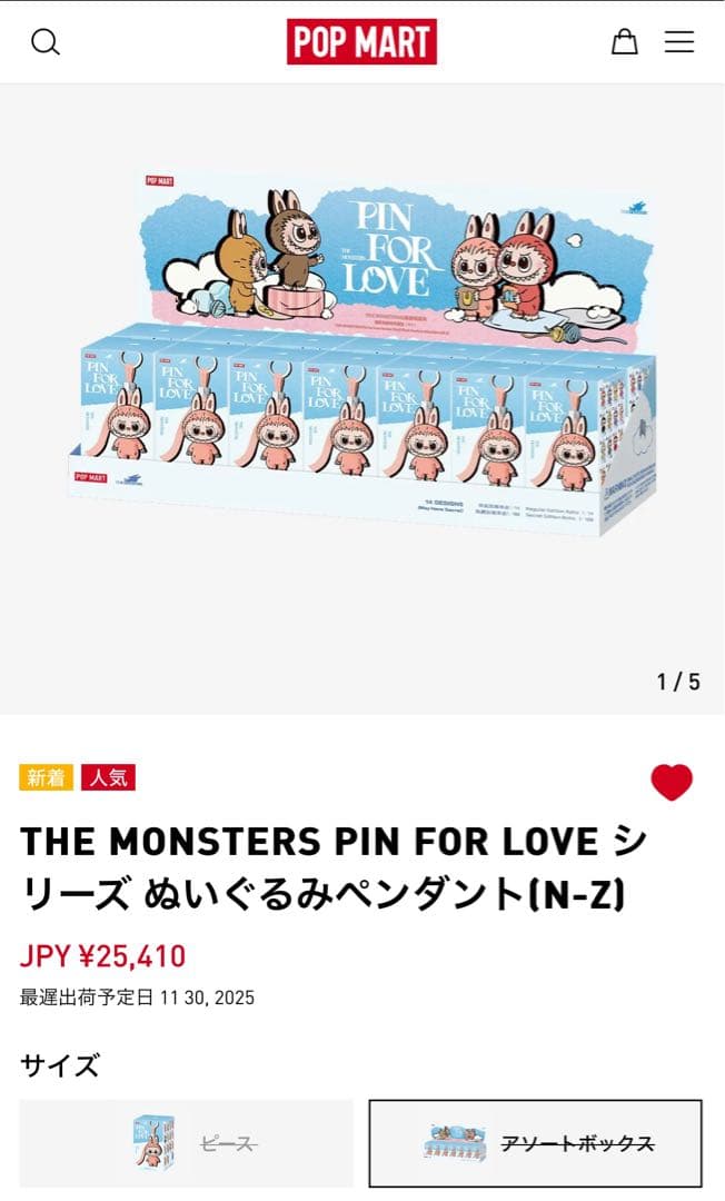 PIN FOR LOVE ラブブ イニシャルアソート アルファベット