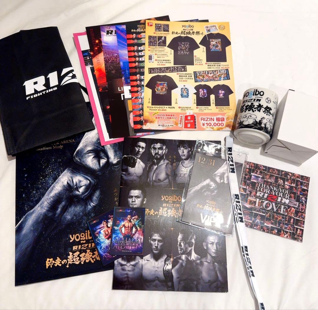 RIZIN 2025 大晦日 VIP席特典