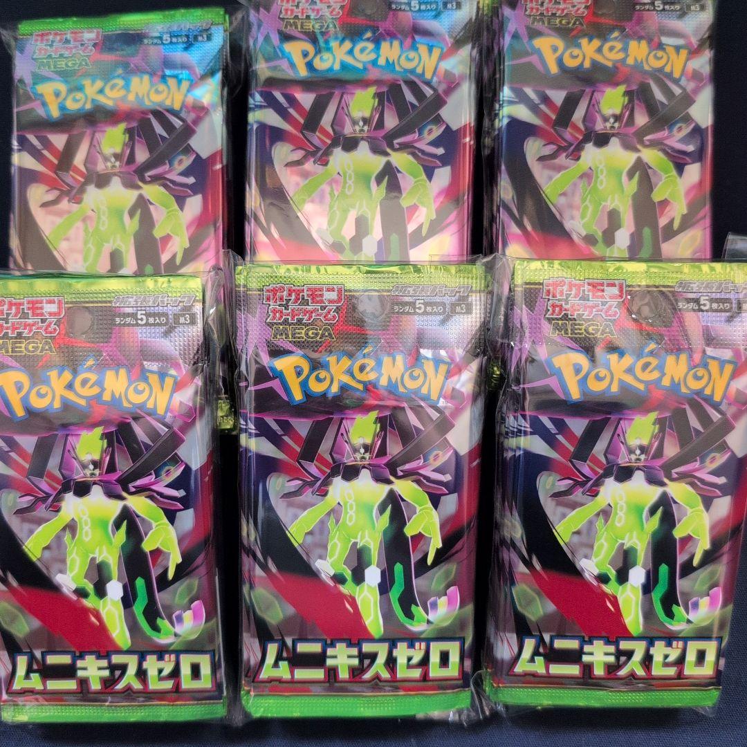 【サーチ済み】ムニキスゼロ80パック