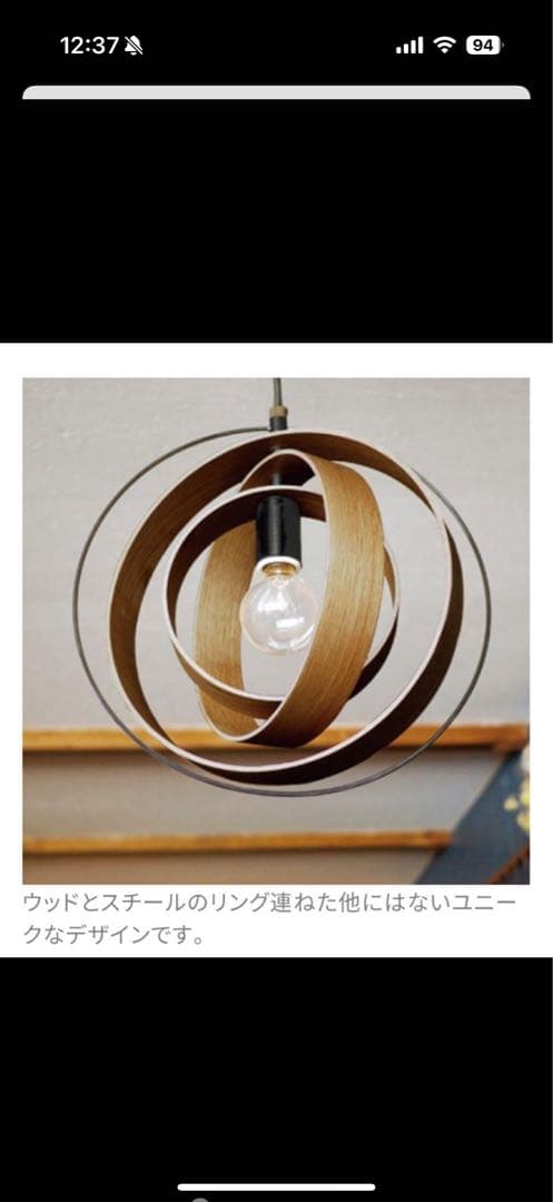 CRASH GATE 円形木製リングシーリングライト　クラッシュゲート