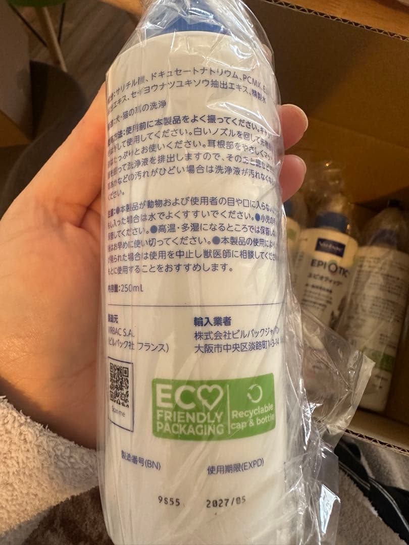 Virbac EPIOTIC 耳ケア 250ml 5本セット