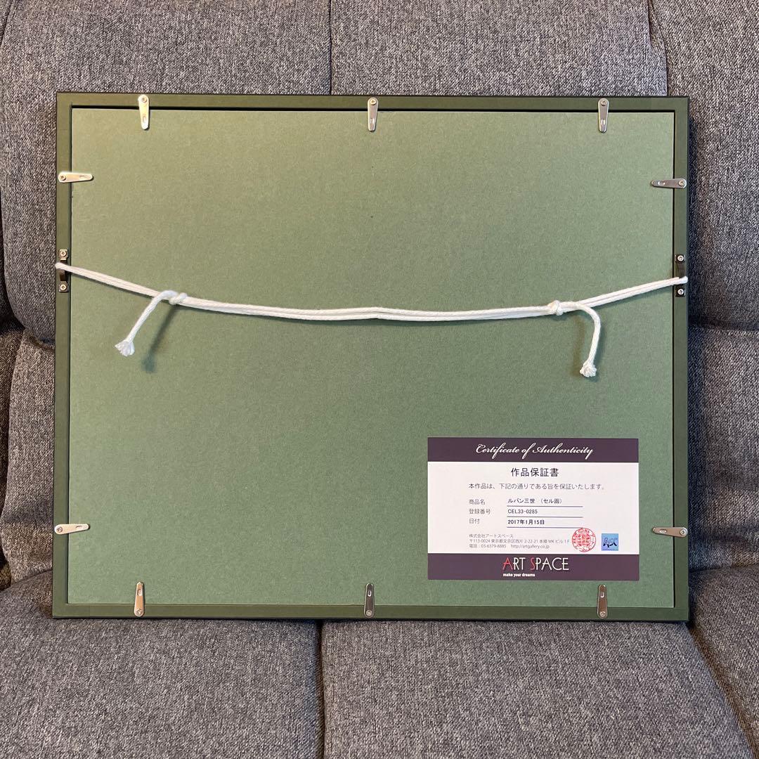 【期間限定セール中！】ルパン三世　セル画　美品　レア