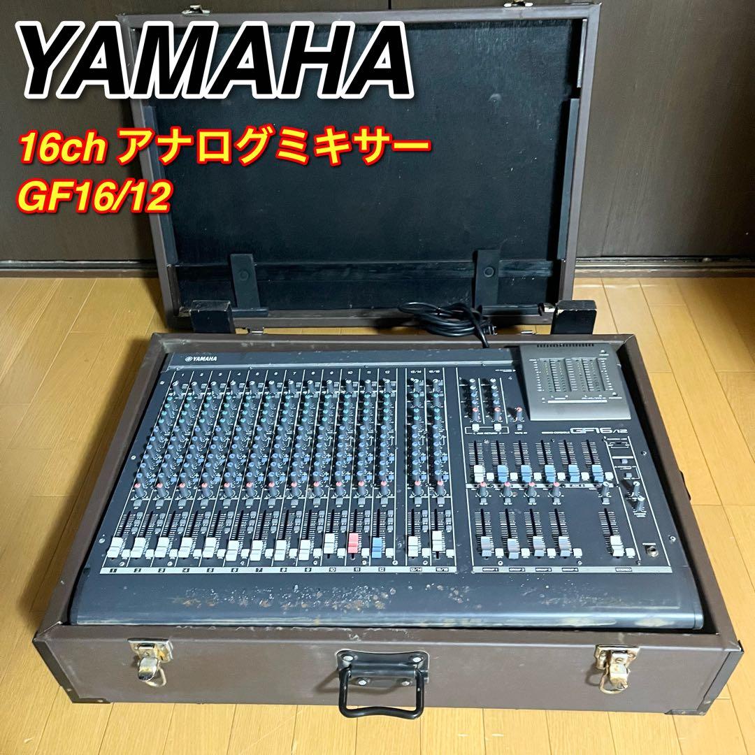16chアナログミキサーYAMAHA GF16/12 キャリーケース付 ジャンク