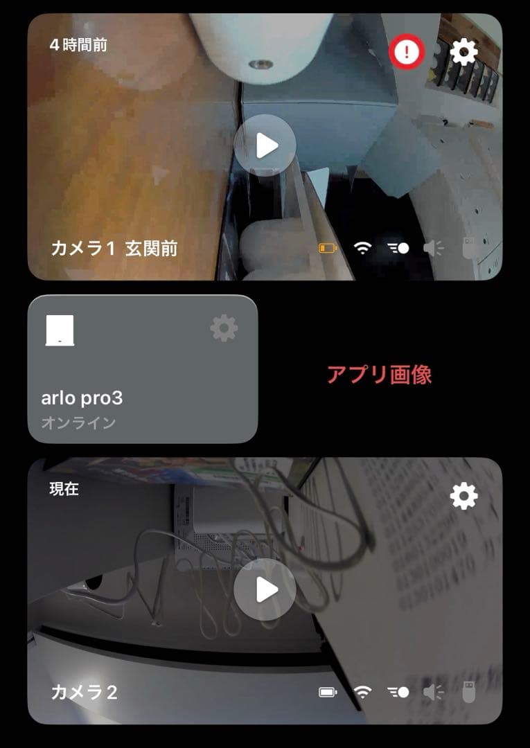Arlo Pro 3 防犯カメラ 2台+べースステーション