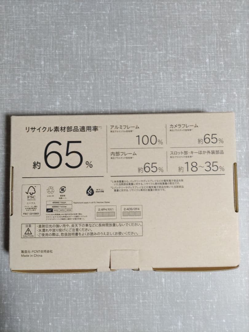 らくらくスマートフォン Lite MR01 ゴールド 新品ケース、フィルム付き