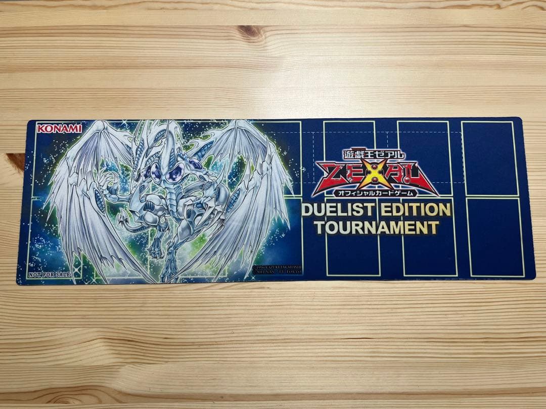 スターダスト・ドラゴンDUELIST EDITION TOURNAMENT