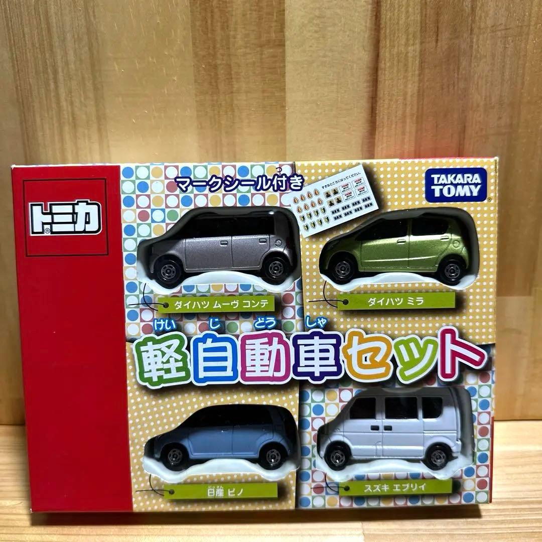 トミカ　ギフトセット　軽自動車セット　廃盤