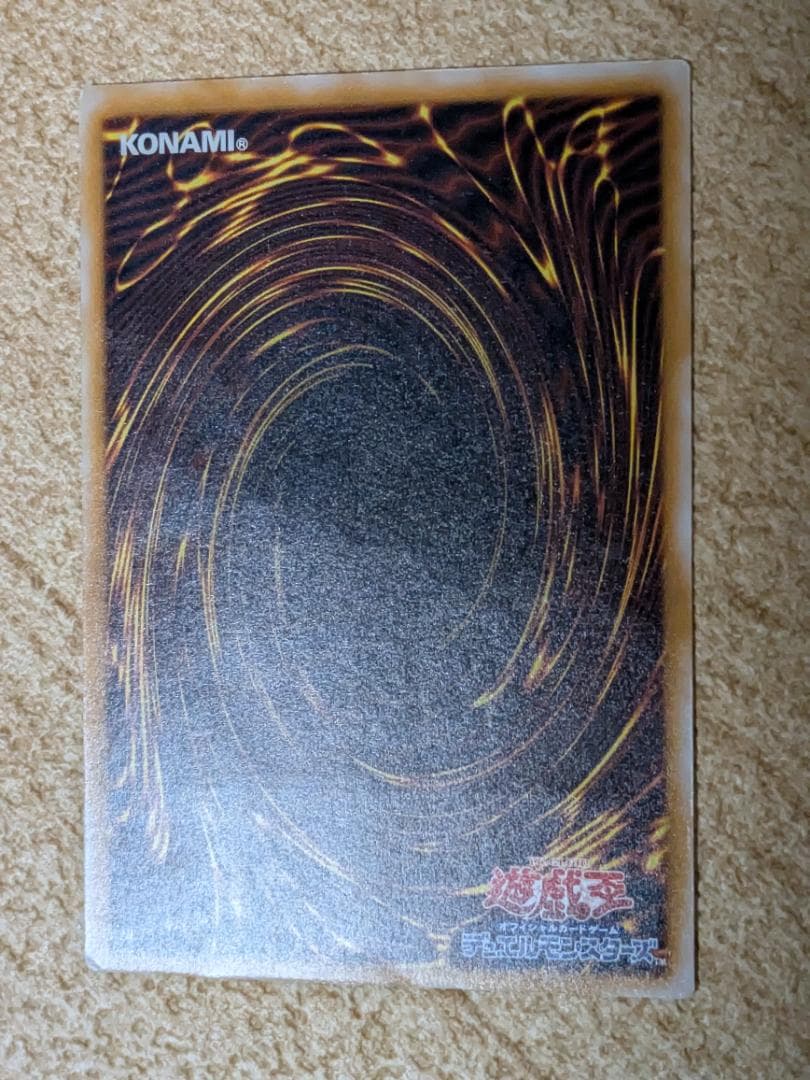 遊戯王 青眼の白龍レリーフ 青艶