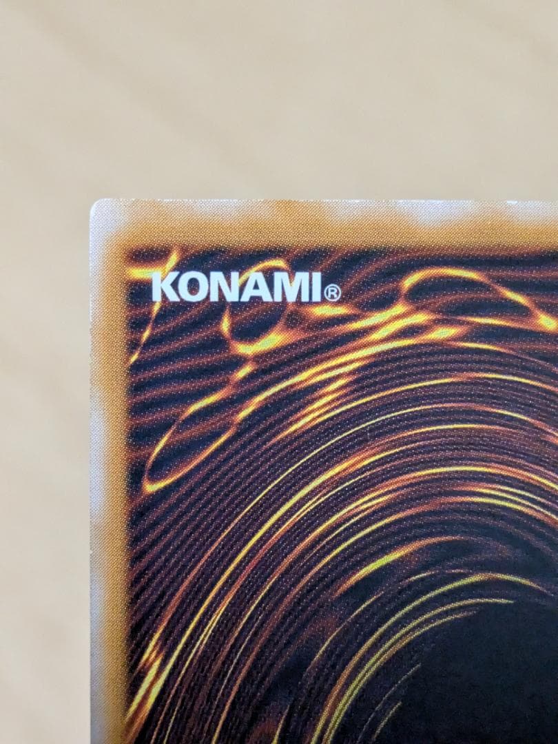 遊戯王 青眼の白龍レリーフ 青艶