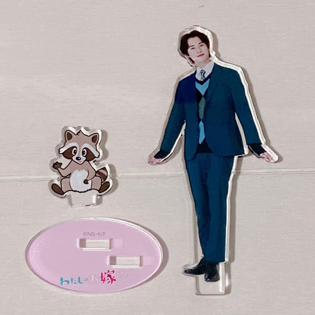 私のお嫁くん　アクリルスタンド