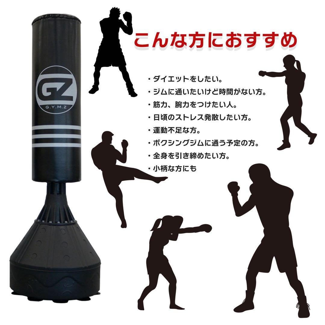 【訳あり】自立式 サンドバッグ 自宅トレーニング ボクシング 筋力トレーニング