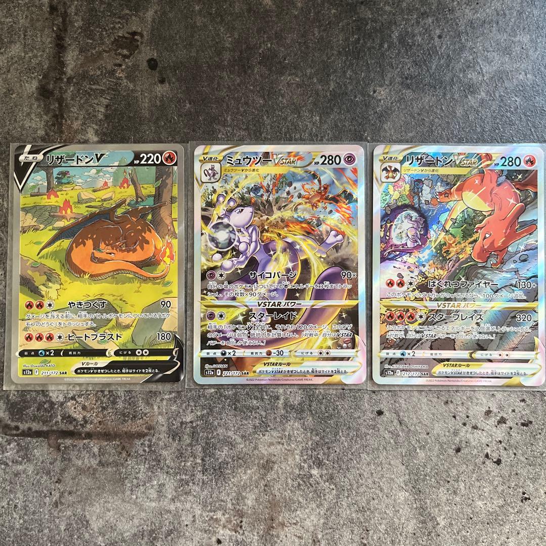 Vスターユニバース SAR/ARまとめ売り