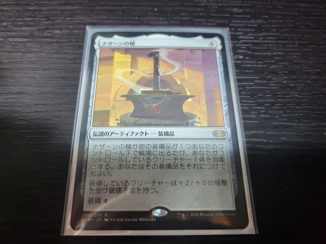 マジック：ザ・ギャザリング 石鍛治の神秘家、シガルダの助け