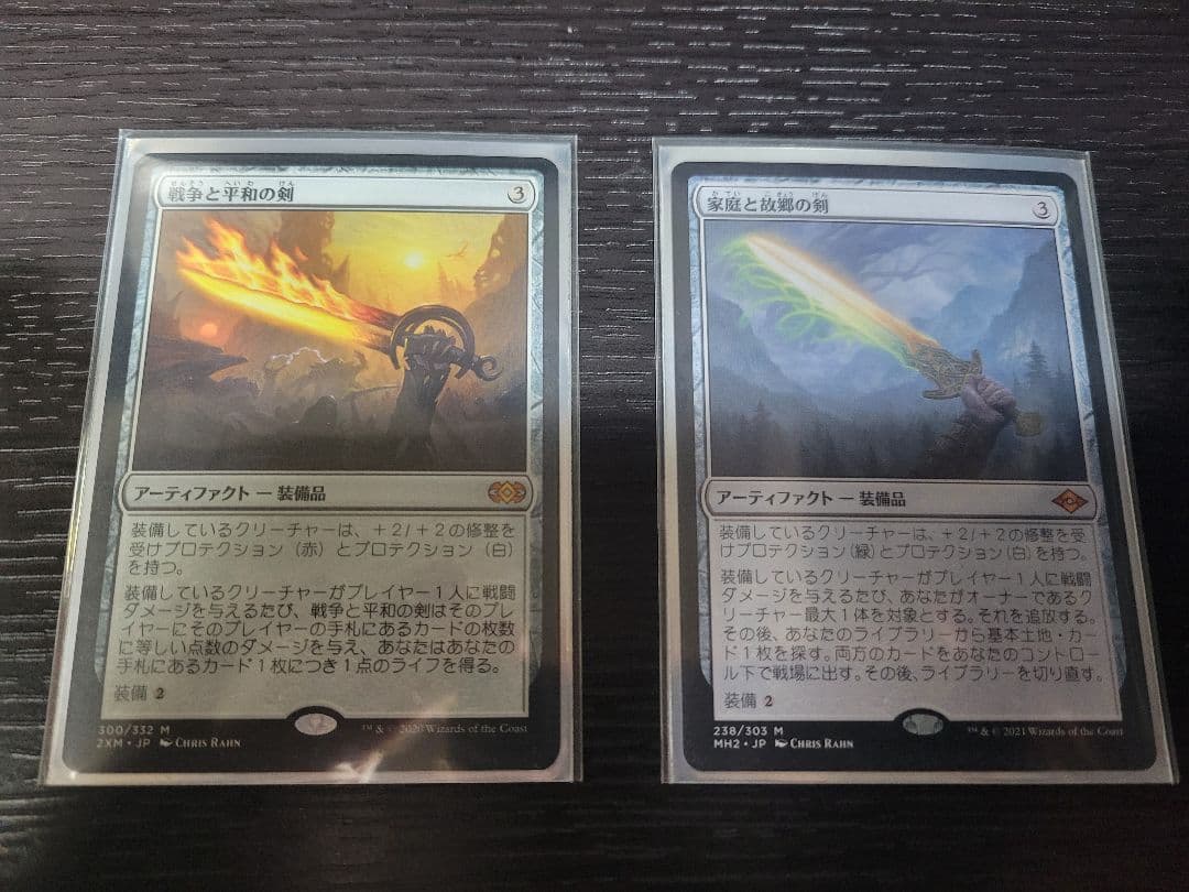 マジック：ザ・ギャザリング 石鍛治の神秘家、シガルダの助け