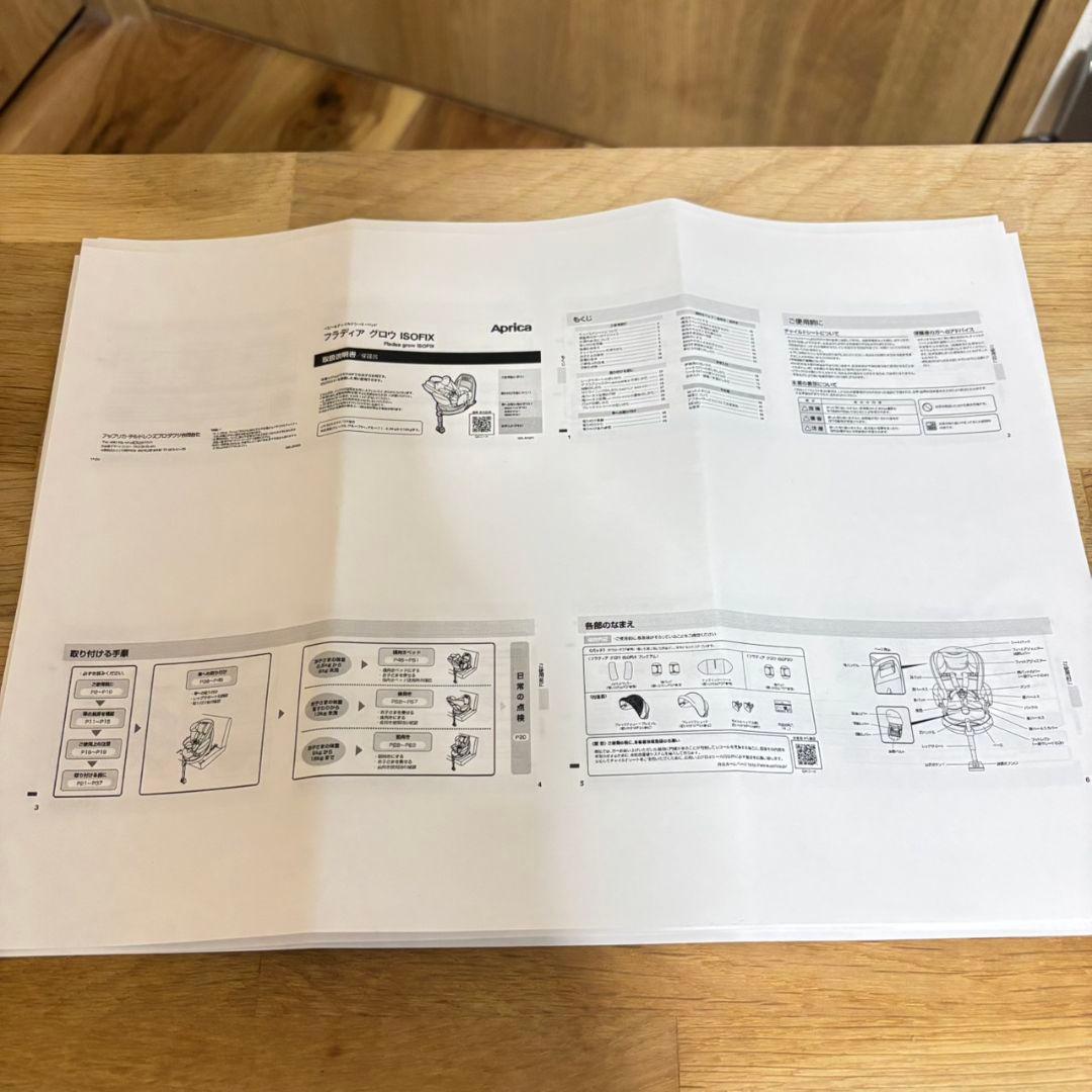 限定モデル✨Aprica フラウディアグロウ プレミアム✨ISOFIX 360°