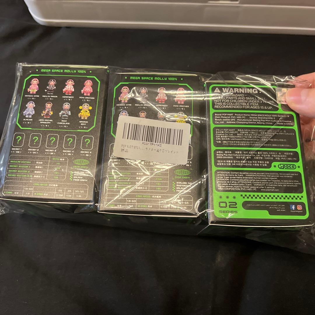 MEGA SPACE MOLLY 100％ 3ピースセット　新品未開封