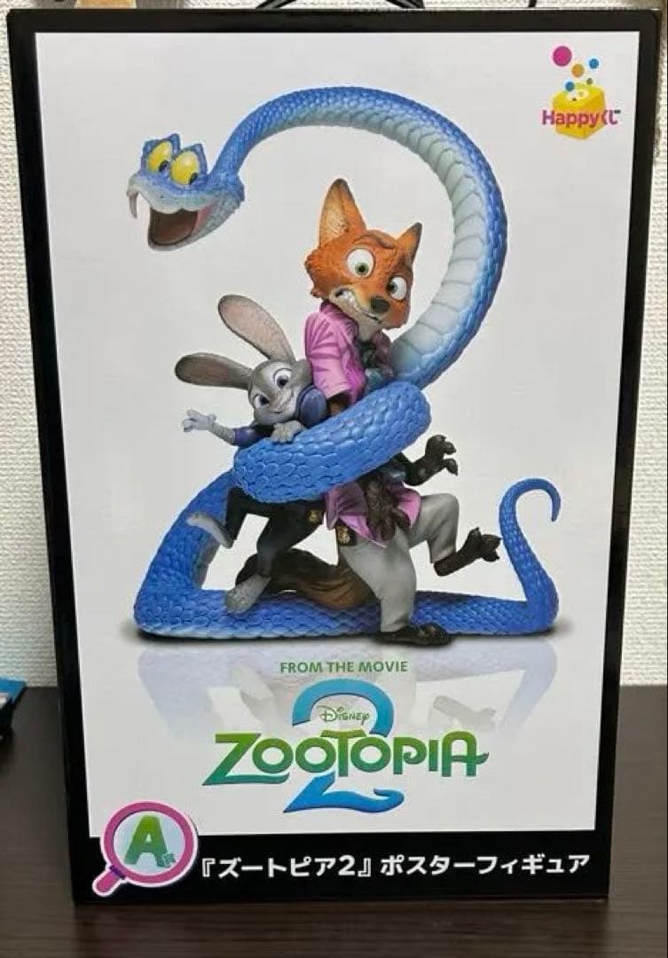 ズートピア2 ハッピーくじ　A賞　ポスターフィギュア