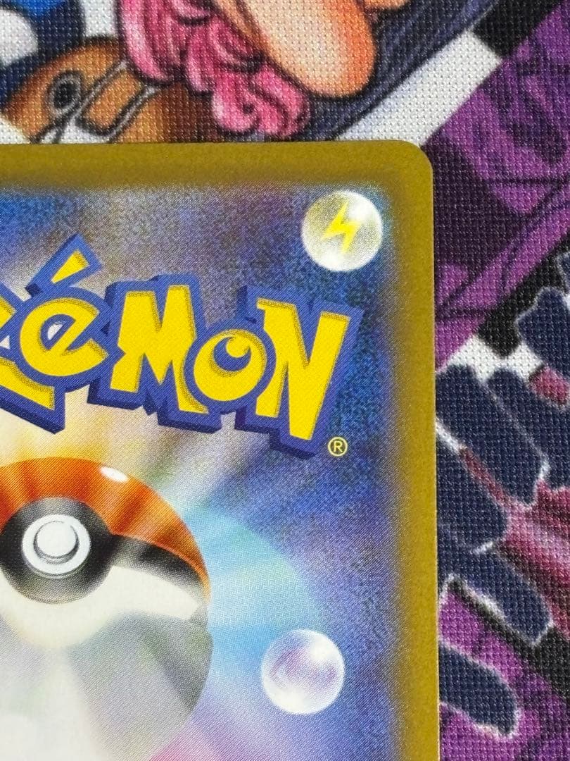 メガリザードンX EX SAR (傷)