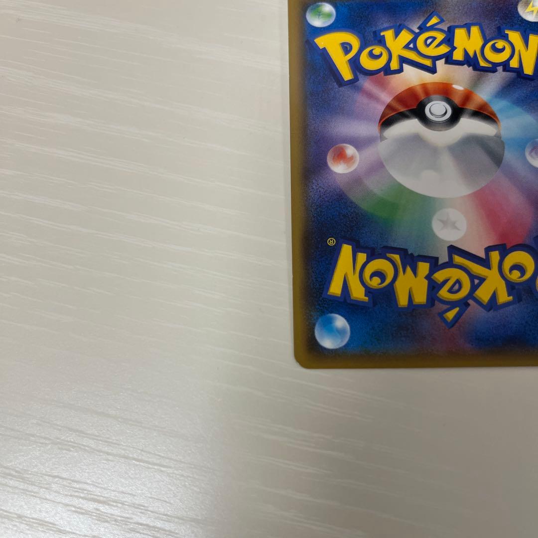 ポケモンカード　ピカチュウ　プロモカード　224/SM-P みんなでいわう