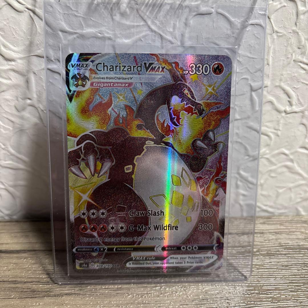 リザードンVMAX SSR 海外版