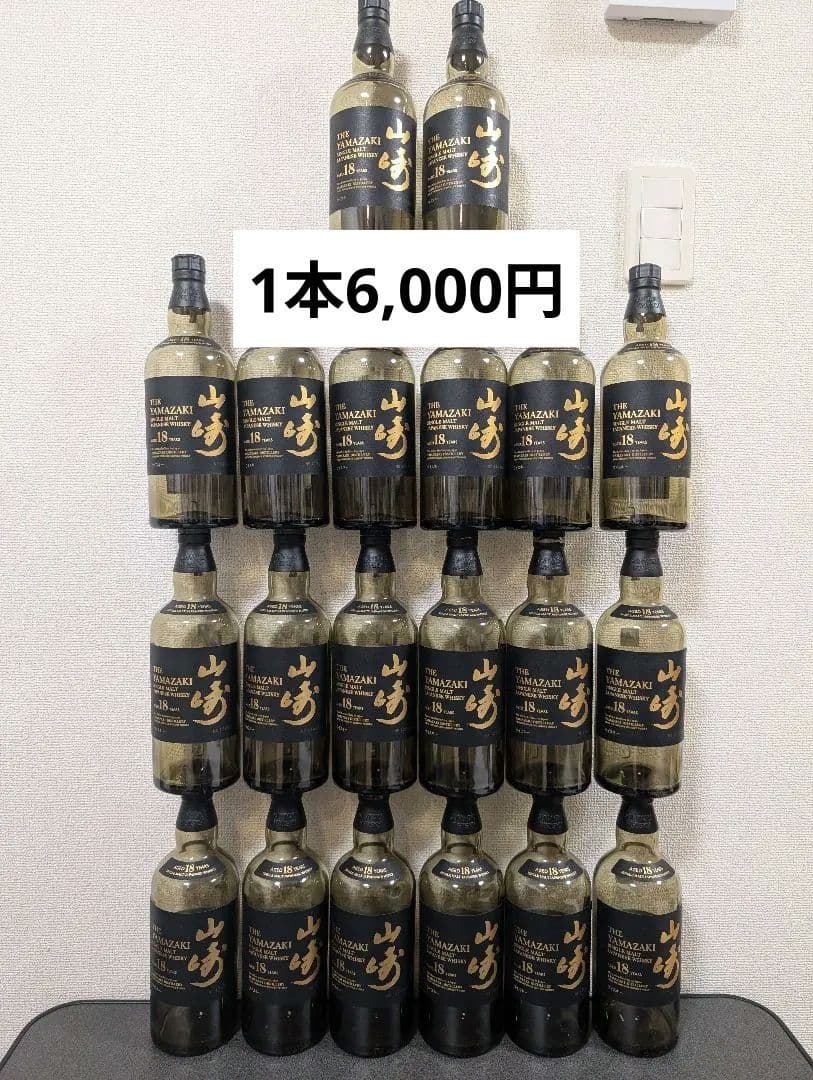 【全て新モデル】山崎18年 空瓶20本セット