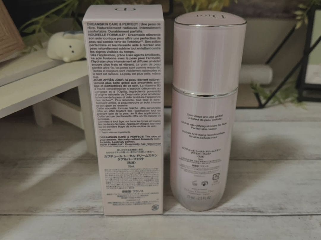 Dior カプチュールトータル 75ml限定サイズ