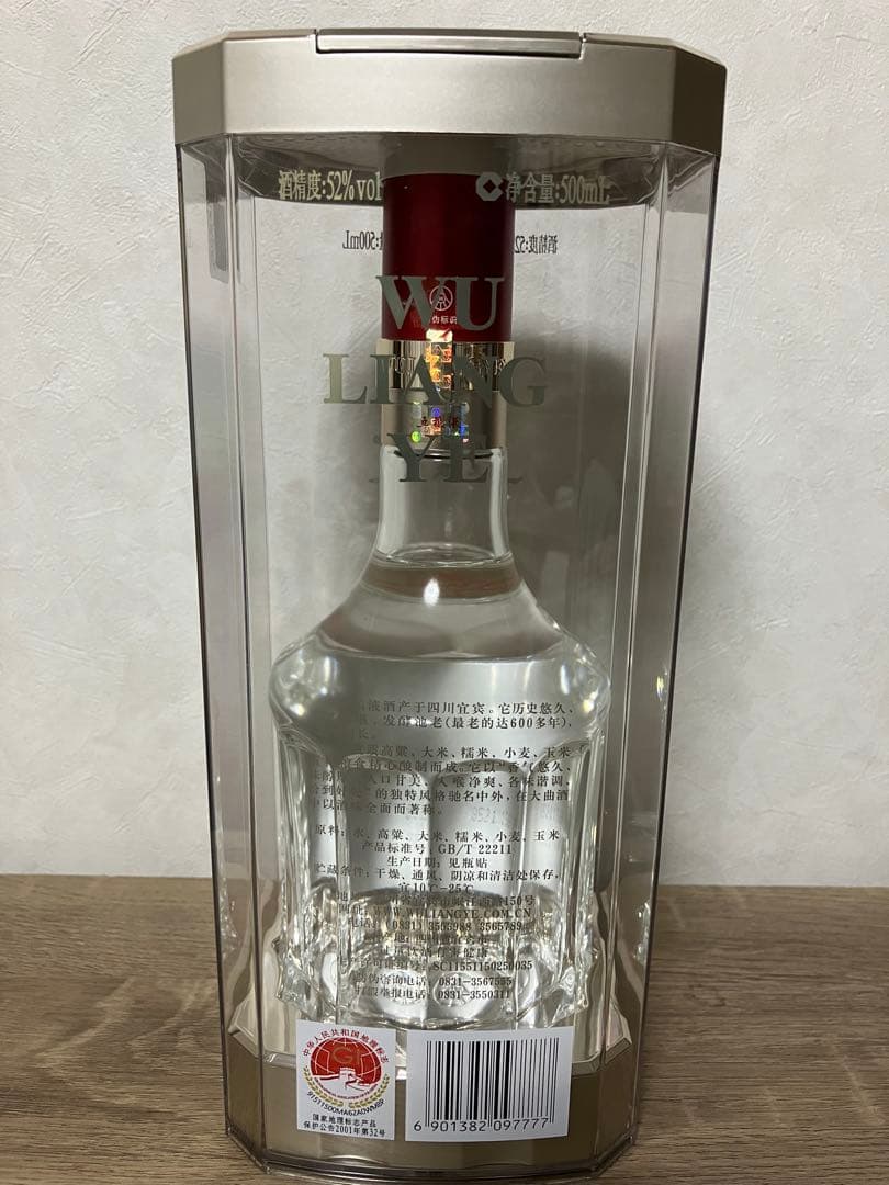 五粮液 白酒 WULIANGYE 500ml 52% ギフトボックス入り