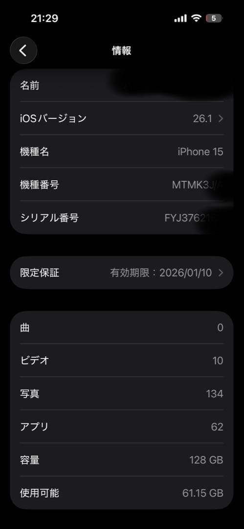 Apple iPhone 15 128GB イエロー 美品　simフリー