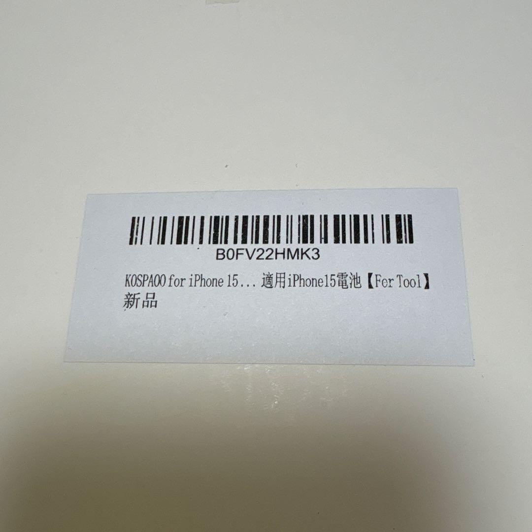 Apple iPhone 15 128GB イエロー 美品　simフリー