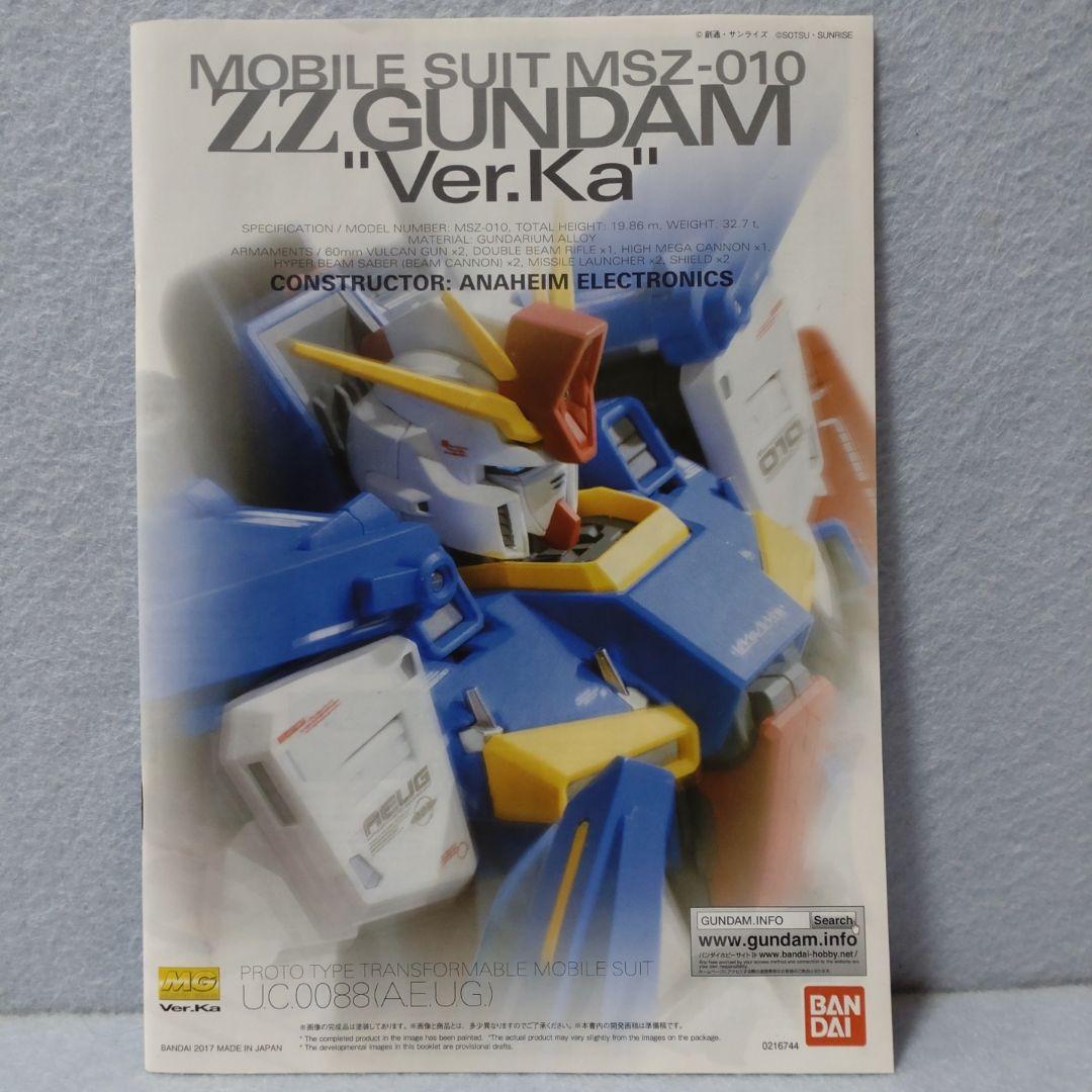 【組立済み】MG 1/100 ダブルゼータガンダム Ver.Ka