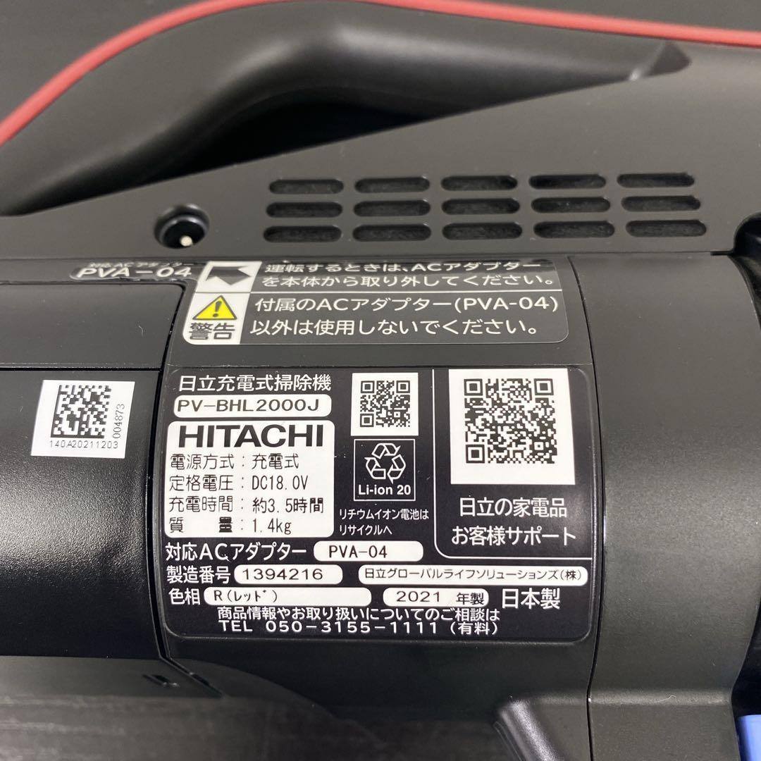 送料込み＊ 日立 ラクかる スティッククリーナー 2021年製＊1121-3