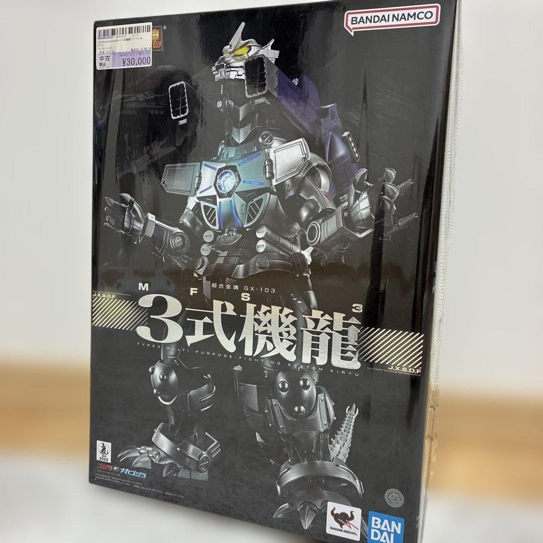 超合金魂 GX-103 MFS-3 3式機龍 「ゴジラ×メカゴジラ」