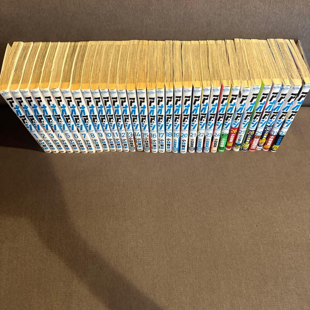アオアシ　全32巻セット