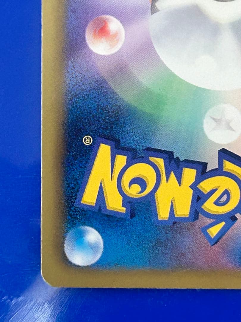 ゲーチス SR BW8 ラセンフォース 055/051