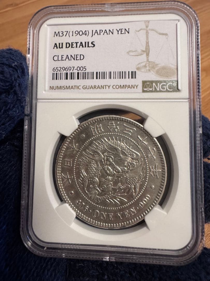 ★本物保証★ 新一円銀貨　小型　明治37年 一圓　NGC