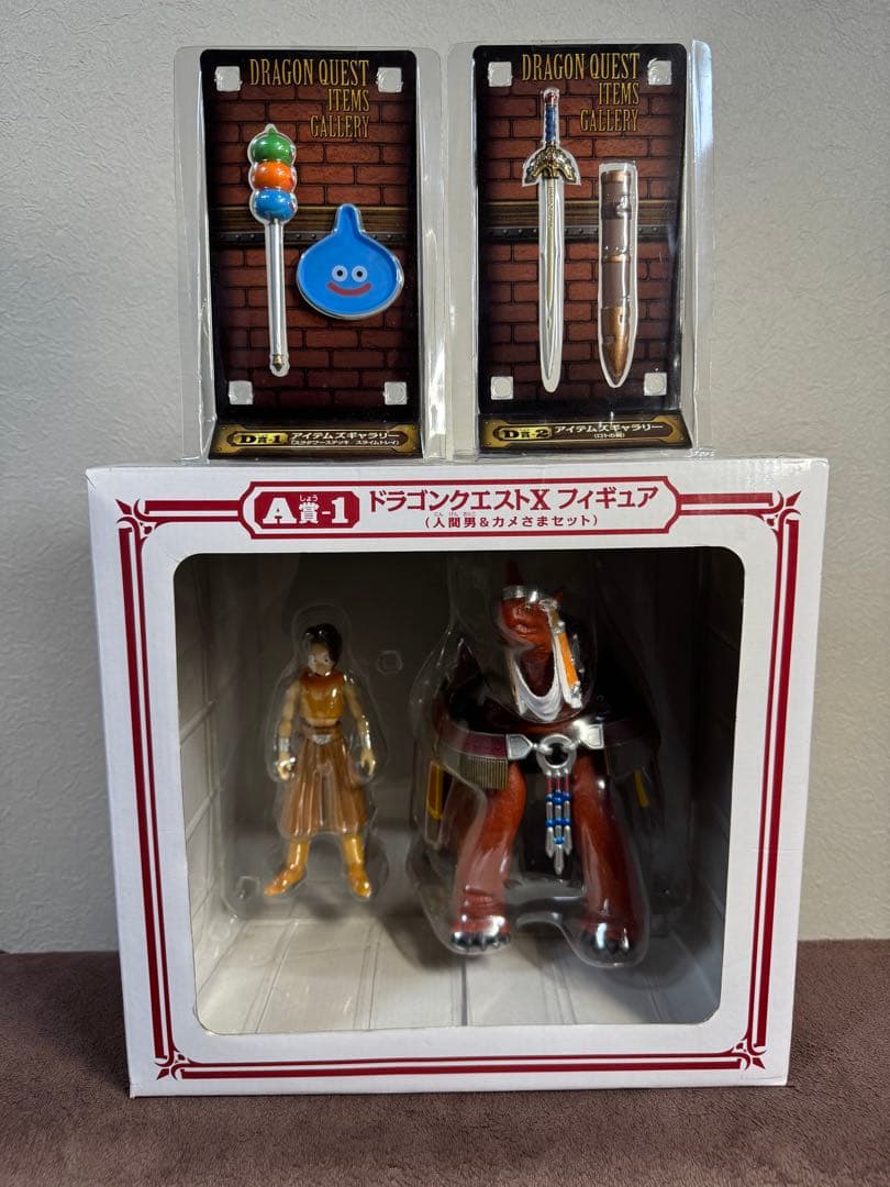 ドラゴンクエストX フィギュア 人間男 カメさま ロトの剣 スティック セット