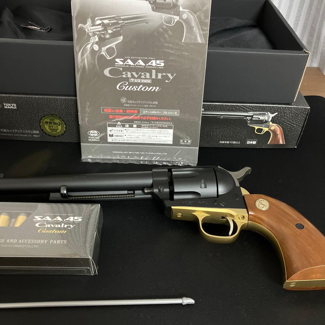 東京マルイ エアーリボルバープロ No.5 SAA.45 キャバルリー