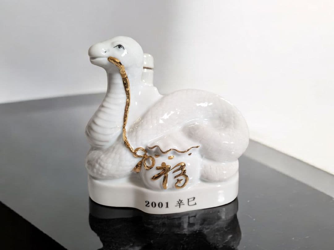 希少！2001年 干支 蛇 置物 陶磁器製 焼酎