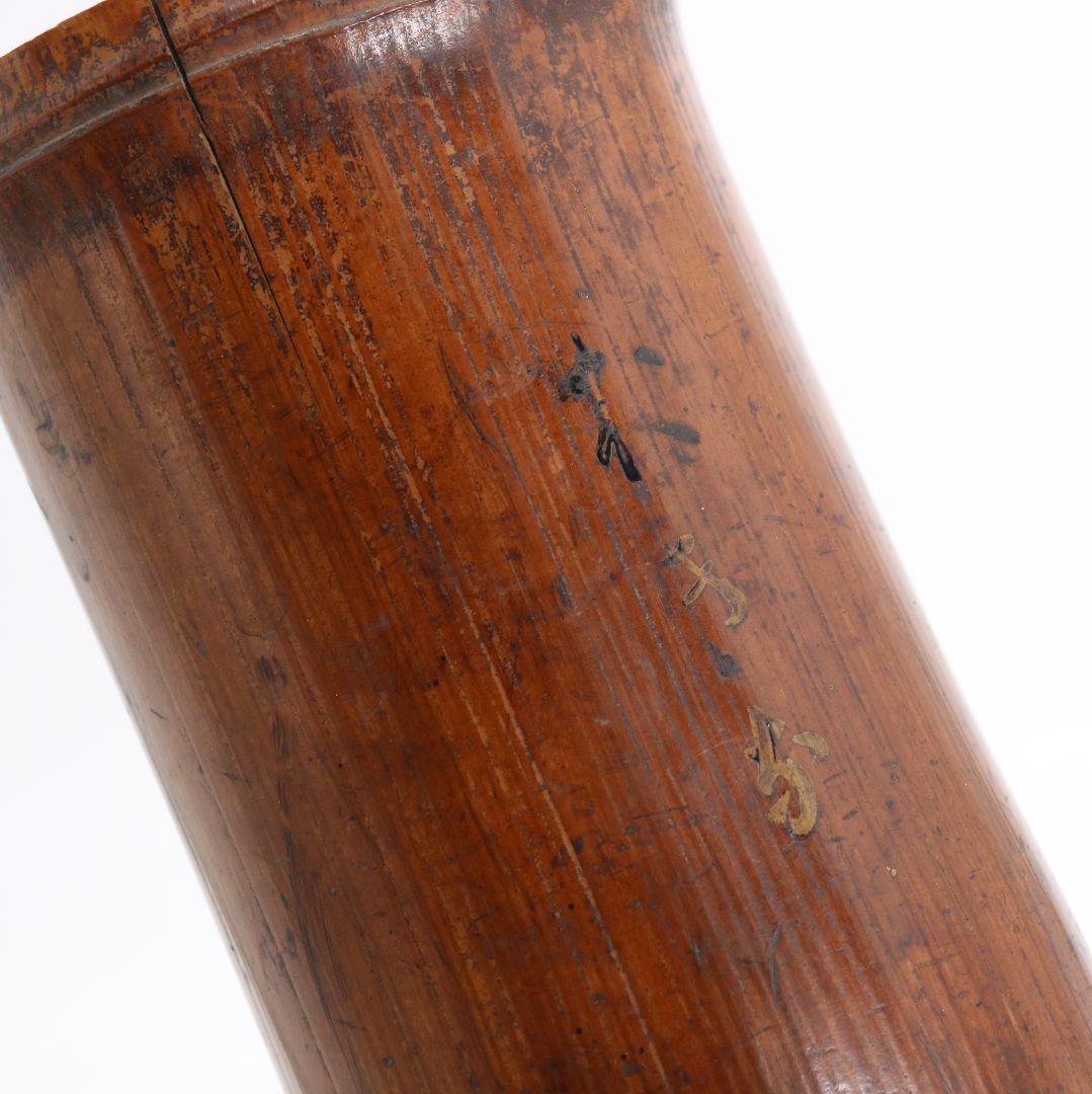 楽只軒 松尾宗五 竹花入　C752　DD