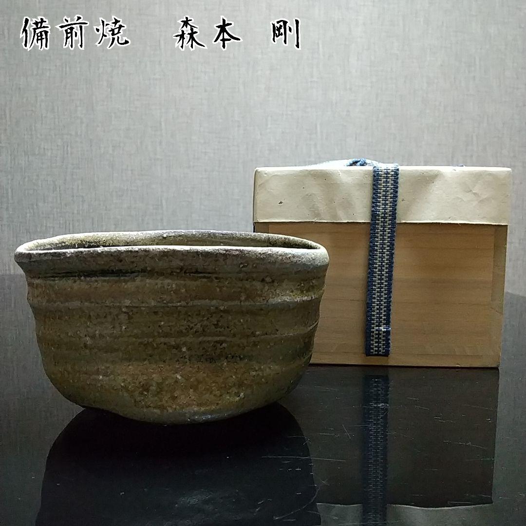 【備前焼 抹茶茶碗③】Bizen ware Matcha tea bowl