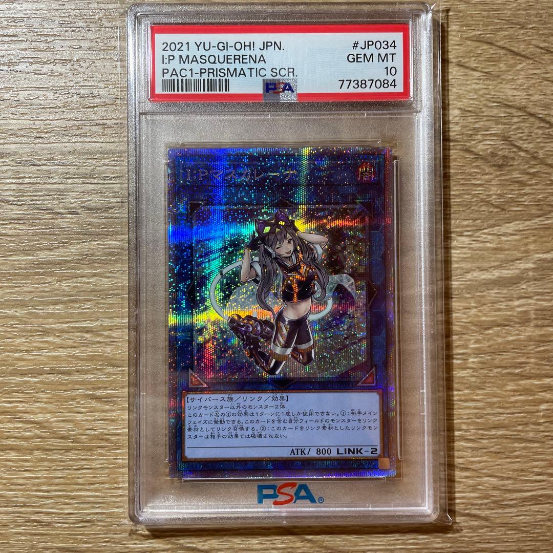 【 鑑定品 PSA10 】 極美品　I:Pマスカレーナ　プリズマ　アーコレ