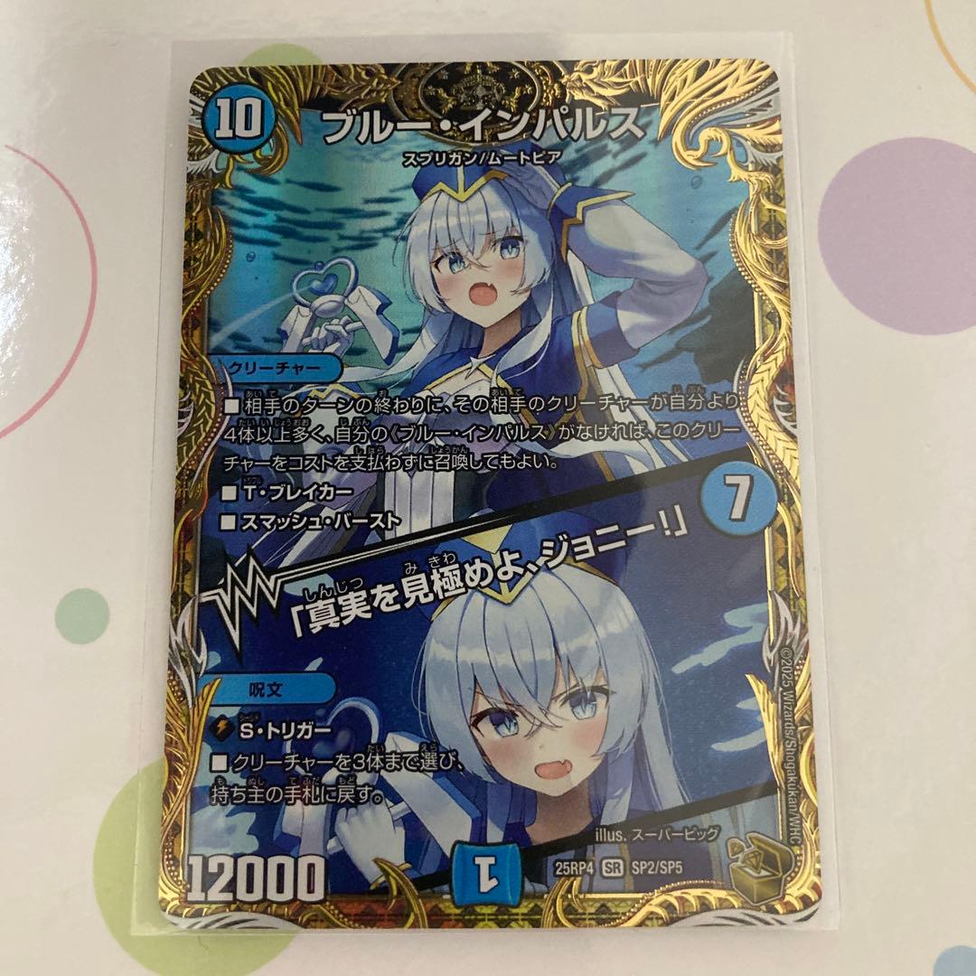 ブルーインパルス　金