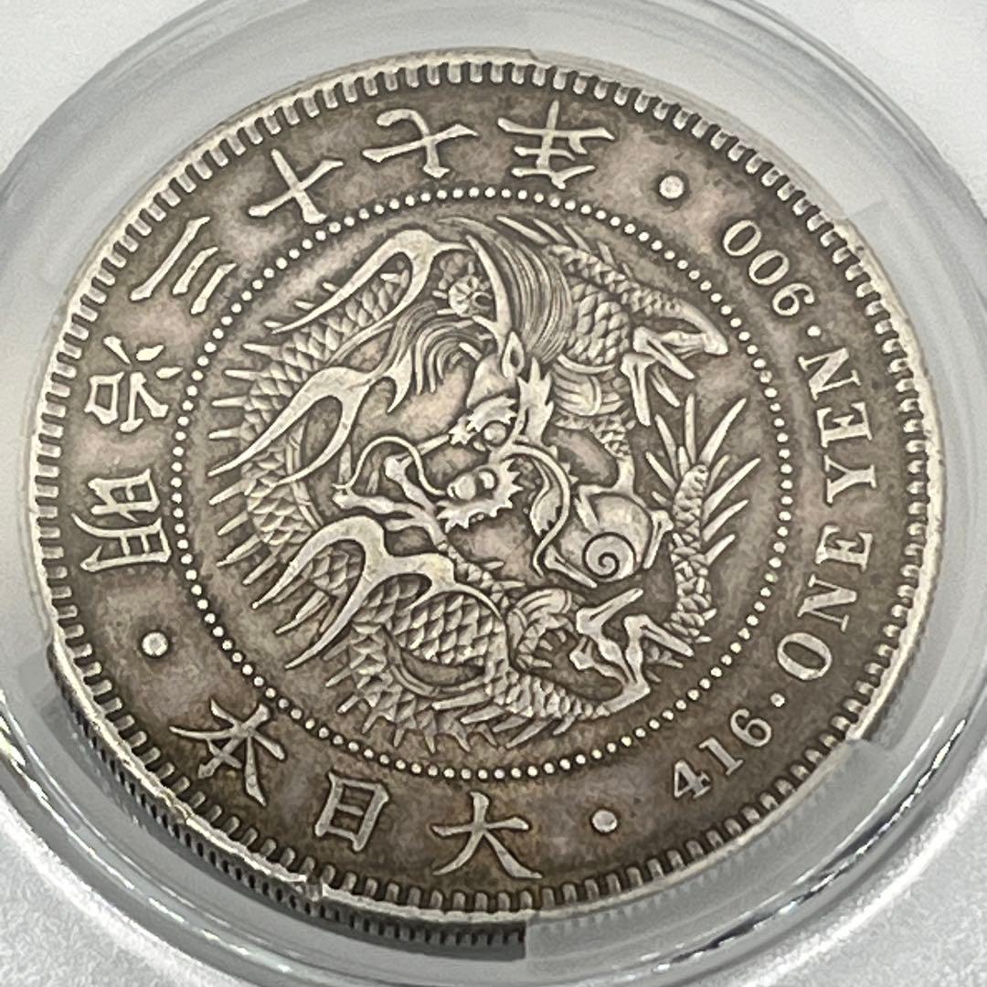 CAG AU55 明治三十七年 新一円銀貨 新一圓銀貨 明治37年 準未使用鑑定