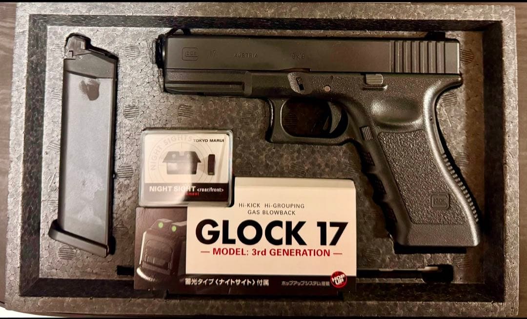 東京マルイ GLOCK 17 3rd Generation ガスガン
