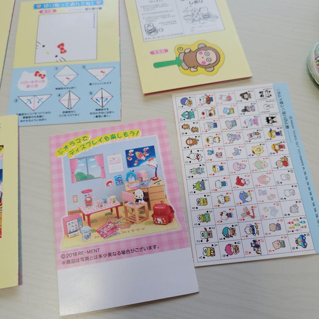 リーメント 恋するサンリオメモリーズ フルコンプ まとめ売り