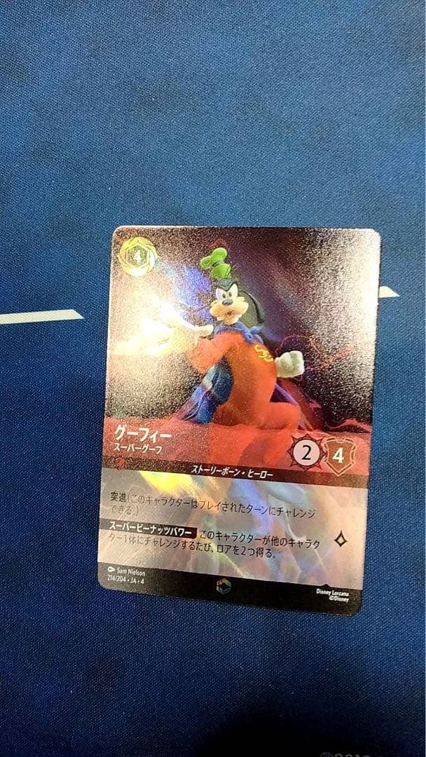 グーフィー スーパーグーフ 214/204 エンチャンテッド ロルカナ