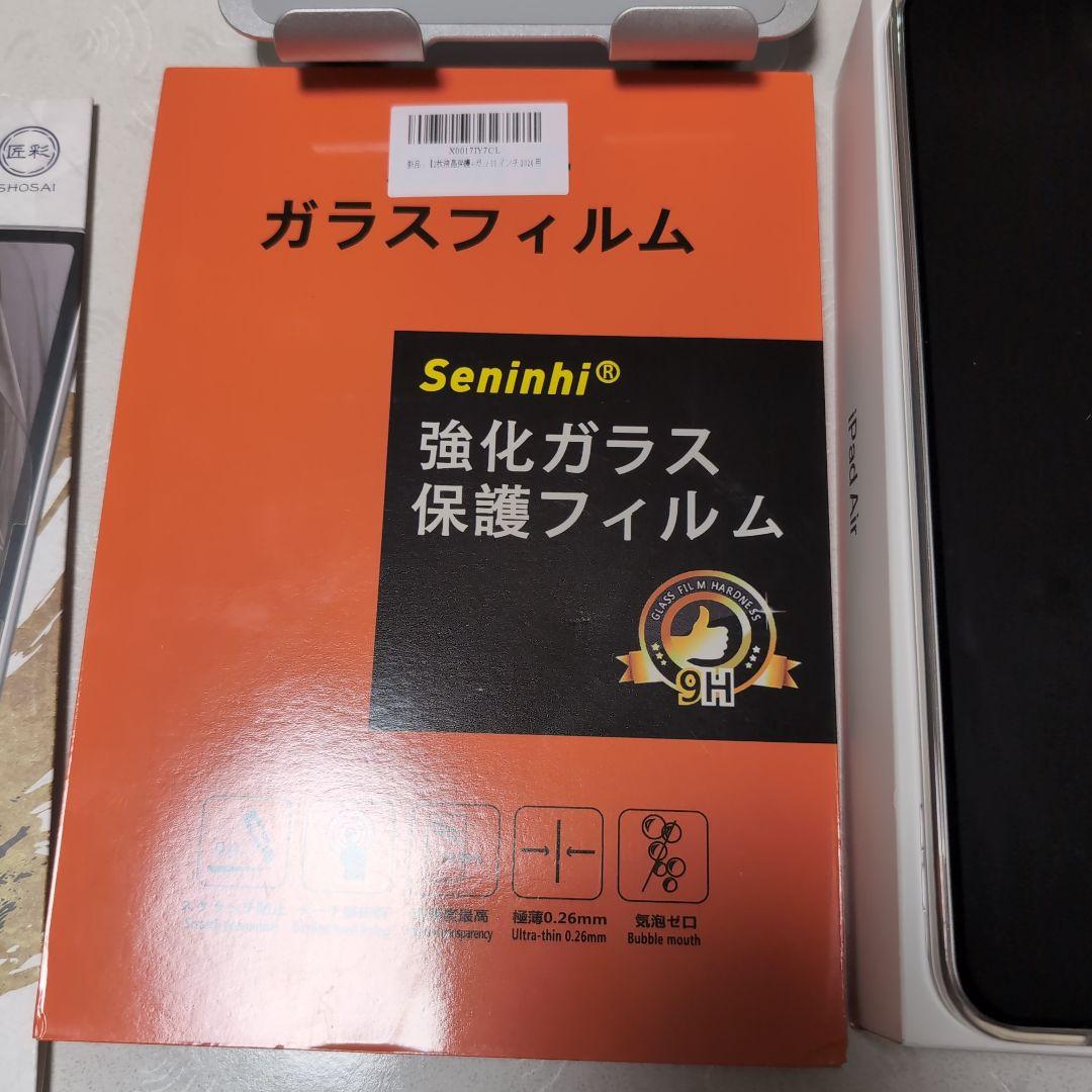 iPad Air(M2)2024年 Wifiモデル128GB おまとめセット