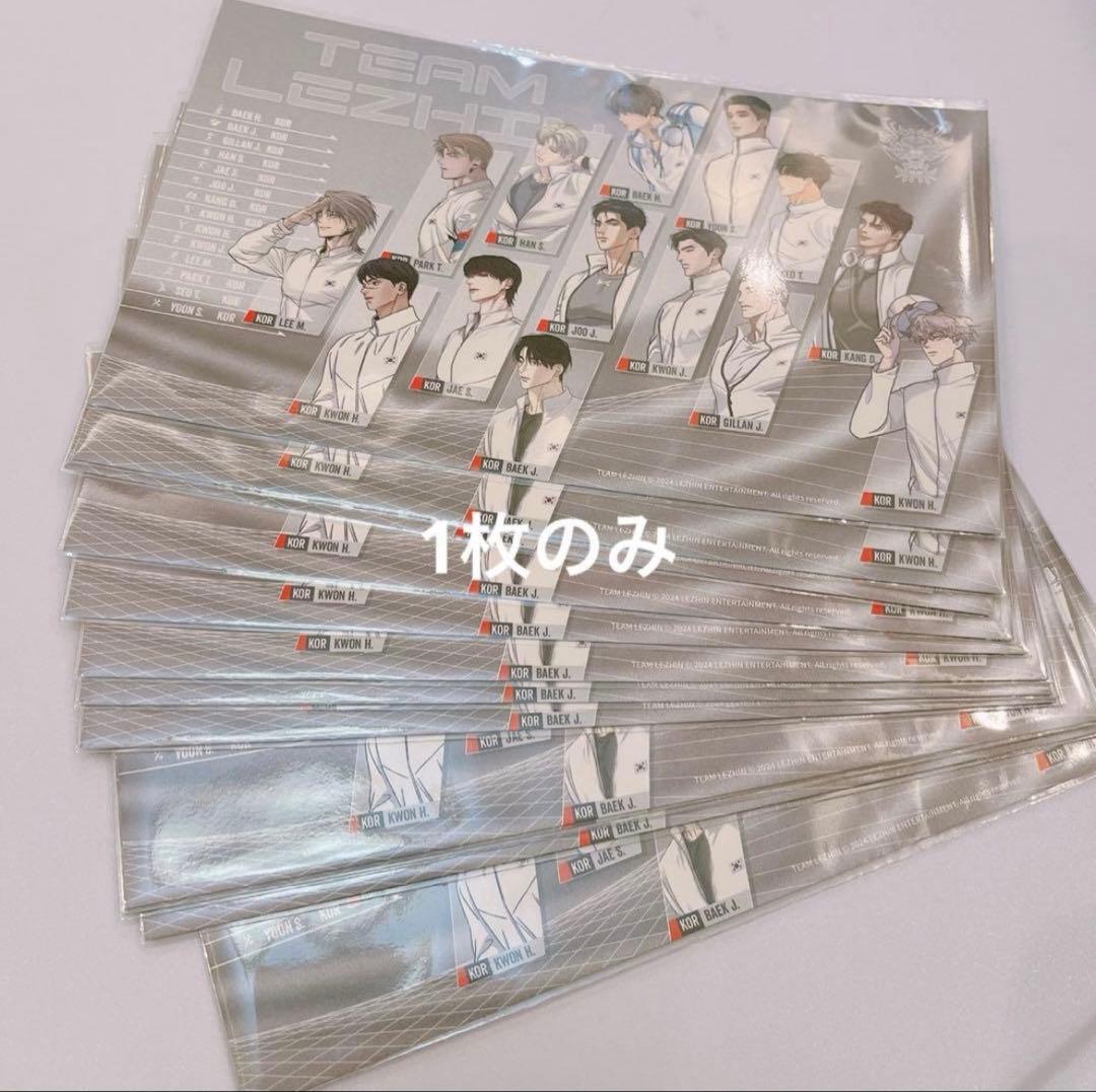 韓国 BL TEAM LEZHIN シーグリ 2024 カレンダー フルセット