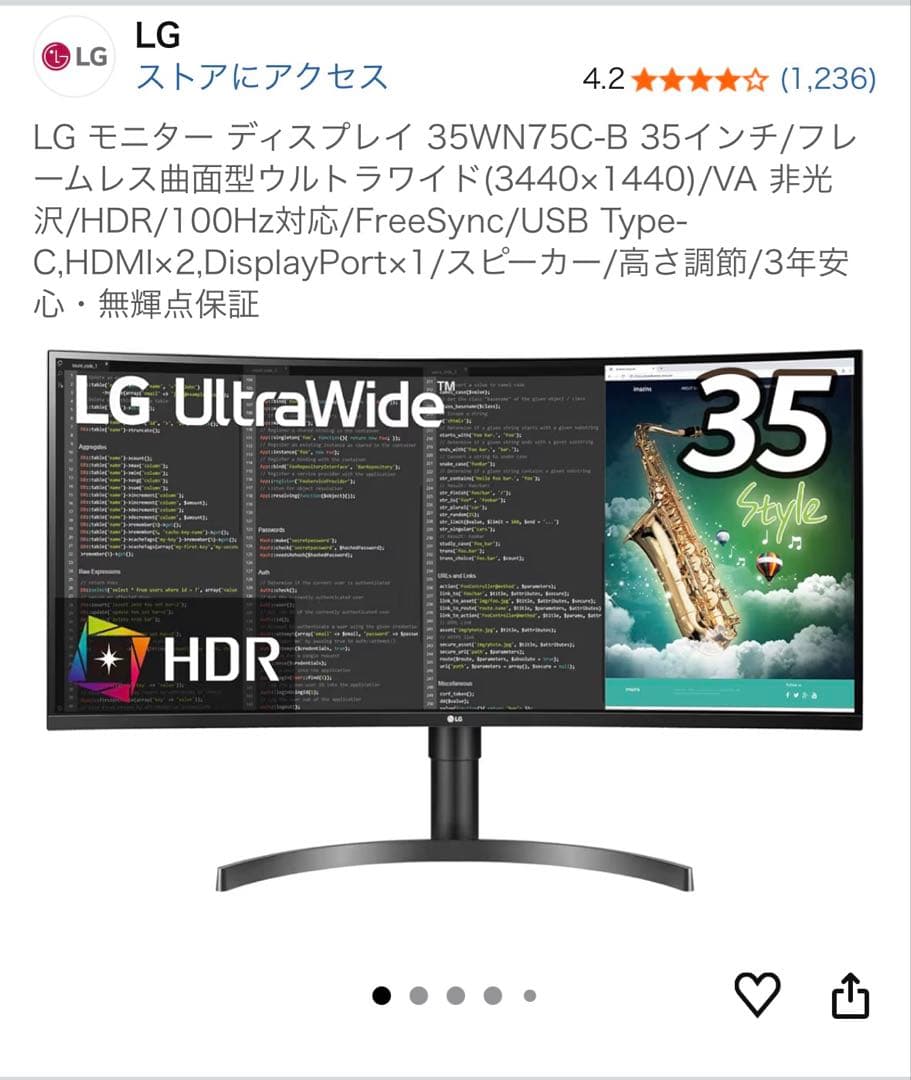 LG モニター 35WN75C-B 35インチ