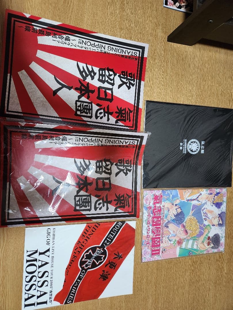 氣志團 パンフレット セット